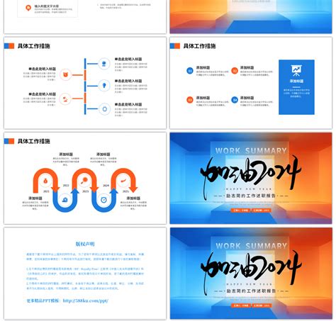 蓝色橙色简约工作述职报告pptppt模板免费下载 Ppt模板 千库网