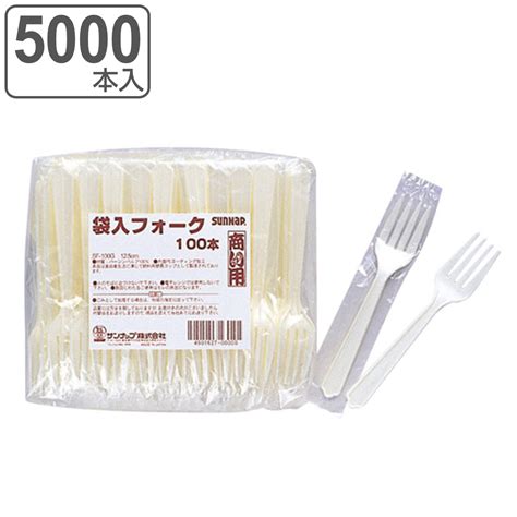 【エントリー＆購入で全品マイル4倍】 使い捨て フォーク 100本入×50セット 5000本入 （ カトラリー ミニサイズ ミニ 125cm