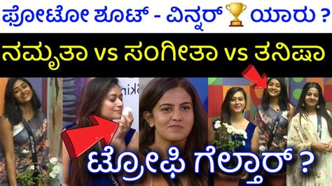 13 ನೇ ವಾರದ ಹೊಸ ಟಾಸ್ಕ್ ಗೆದ್ದೋರು ಯಾರು Bigg Boss Kannada Season 10