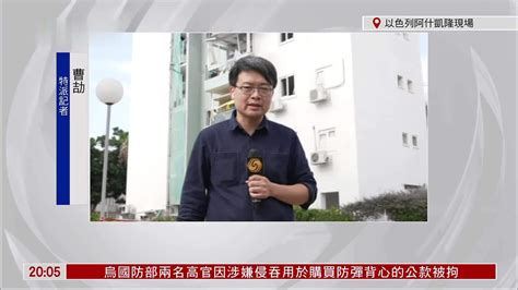 记者连线｜以军数十架战机轰炸加沙北部逾80目标凤凰网视频凤凰网