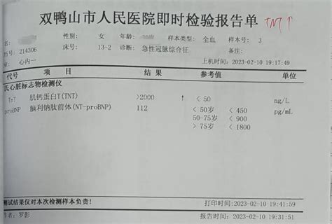 活心丸（浓缩丸）治疗病例之70 急性心肌梗死介入术后女性患者心肌梗死新浪财经新浪网