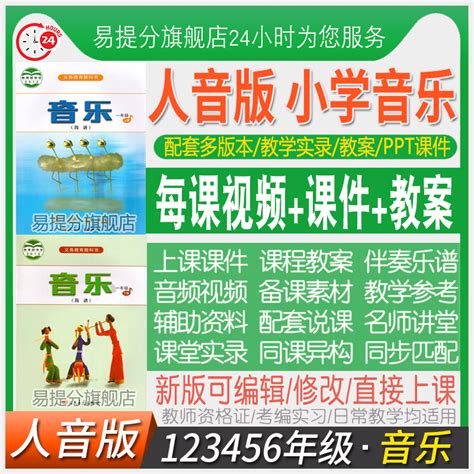 人教人音版小学音乐教案一年级二三四五六上册下册优质课ppt课件 虎窝淘