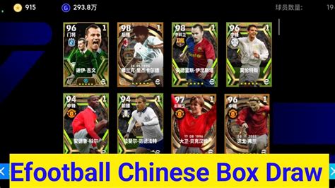 Epic Box Draw Efootball Chinese Version Bigtime Epic Trick