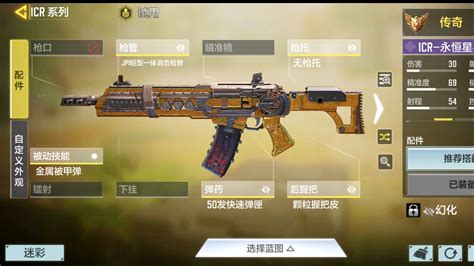 CODM武器攻略及配件分享ICR篇 哔哩哔哩