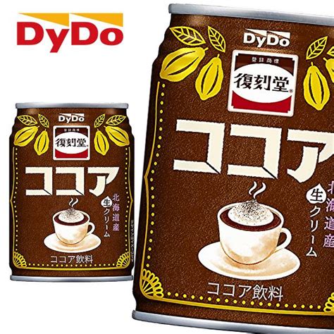 【送料無料 ※東北・北海道・沖縄除く 】【3ケース】dydo ダイドー 復刻堂 ココア 245g缶×24本入 3ケース Sm2765 産直ヤフー店 通販 Yahoo ショッピング