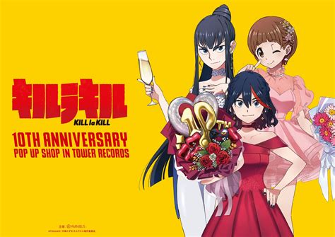 Иллюстрация на десятую годовщину Kill la Kill Mankanshoku Mako