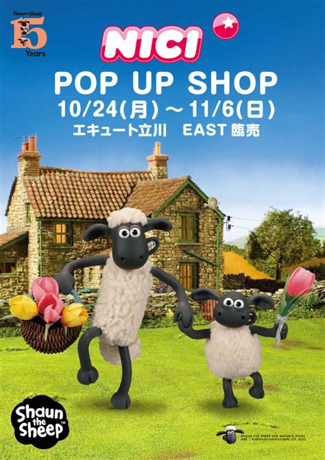 NICI POP UP SHOP アイラilas plush ブログショップ イベント