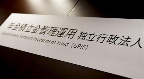 Japans Gpif Posts Record Quarterly Loss Of 1647b As Covid 19 Hits Stocks