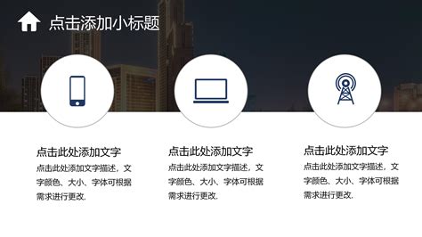 人力资源成本分析ppt模板下载 Ppt家园