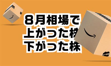 上向きの日本株を襲った強烈パンチ 向かい風の中でプロが注目し続ける銘柄とは かぶまど｜株価の向こう側を知るメディア