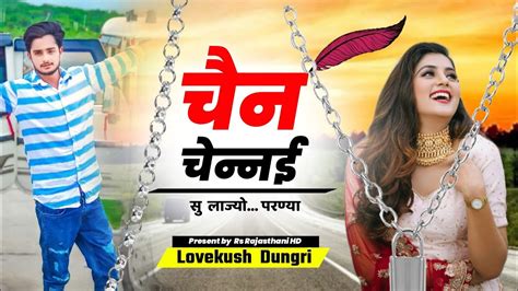 Lovekush Dungri Meena Song 2022 Lovekush Dungri