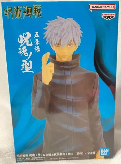 JUJUTSU KAISEN SATORU Gojo Figur Jukon No Kata Kaigyoku Gyokusetsu