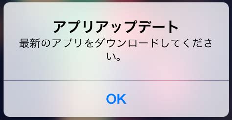 モバイルアプリの強制アップデートに関する調査メモとアイデア To Me Mo Rrow 未来の自分に残すメモ