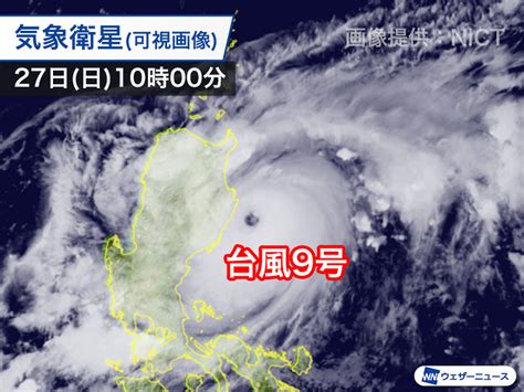 台風9号は発達して目がクッキリ 台風10号は足早に本州接近へ｜infoseekニュース