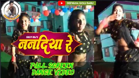 Dance Video Shilpi Raj ननदिया रे New Bhojpuri Song 2022 Vijay Chauhan Nanadiya Re