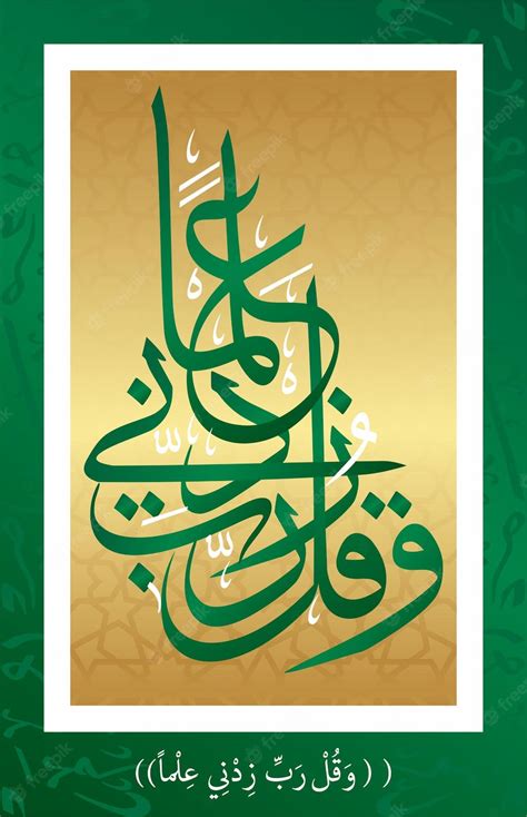 Premium Vector Arabic Islamic Calligraphy Quran Verses