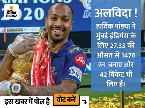 Ipl 2022 Mega Auction Hardik Pandya Hardik Pandya Message For Mumbai