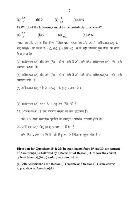 HBSE Class 10 Maths Sample Paper 2024 PDF HBSE 10th Model Paper For