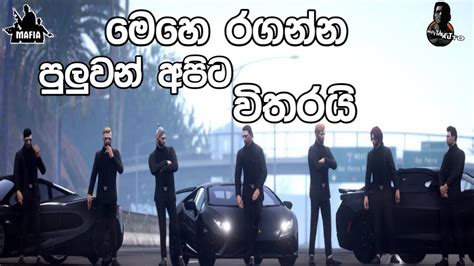 Mafia Mta Rp Mafia Vs Pd Sinhala