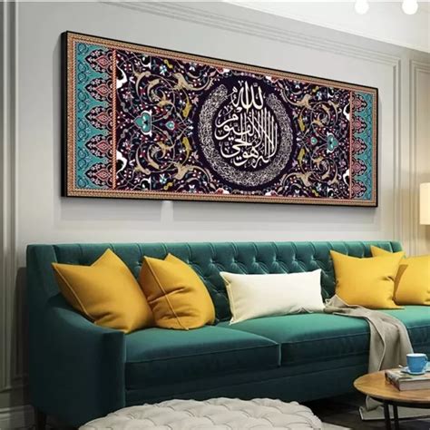 Ayatul Kursi Painting Arabic Calligraphy Islamic Wall Art Canvas Print