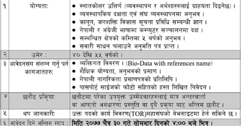 Federation Of Handicraft Associations Of Nepal Vacancy Announcement