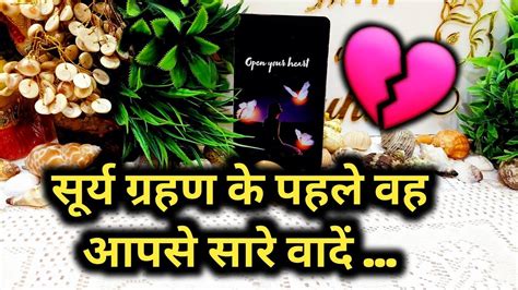 Expert Miracle AAJ SHAAM KYA FEEL KAR RAHE THE WO AAPKE LIYE HINDI