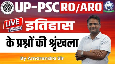 Uppsc Ro Aro History Question Class Amarendra Sir Kgs