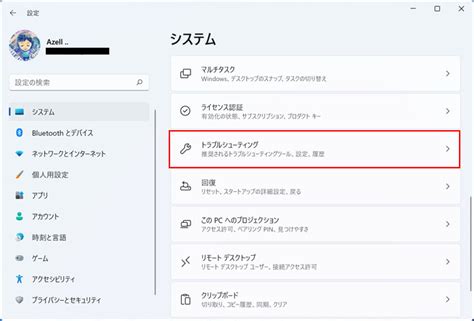 Windows11でトラブルシューティングを実行する方法 Win11ラボ