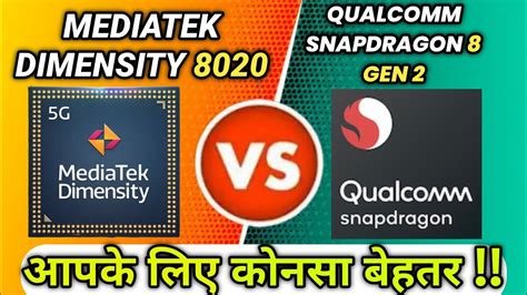 Mediatek Dimensity 8020 VS Qualcomm Snapdragon 8 Gen 2 Comparison Video