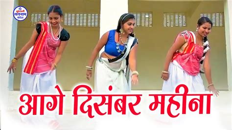 दसबर सपशल Satnam Panthi New Songs Video Song YouTube