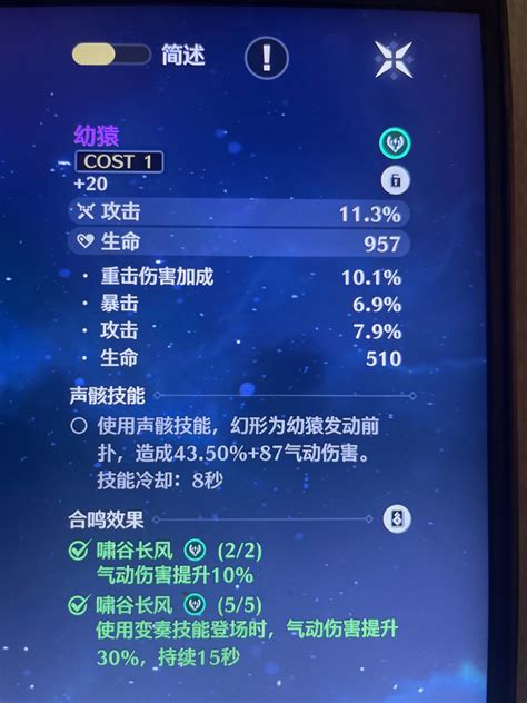 闲聊杂谈 家人们有比较好的紫色声骸还需要刷金色的么 Nga玩家社区