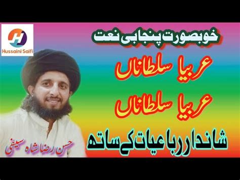 Hassan Raza Shah Saifi New Naats Saifi Naat Youtube