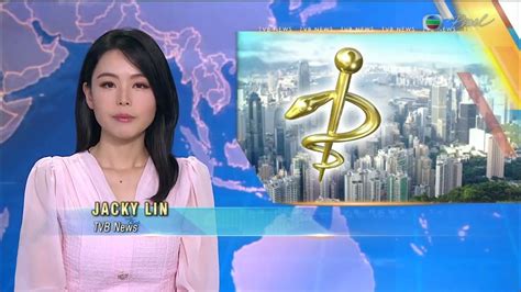 【live】tvb News 09 Dec 2023 Tvb English News 7 30 News 無綫新聞 Youtube