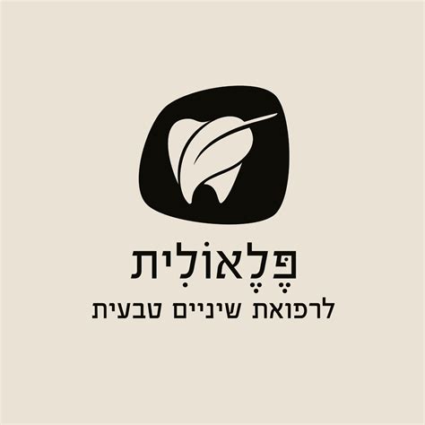 הידעת שפה בריא הוא אחד המפתחות לבריאות הגוף ולחיים נעימים ורגועים