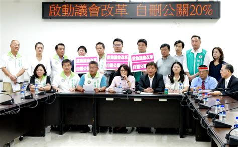 議會改革第一步！高市議會 自刪公關費20 民報 Peoplenews