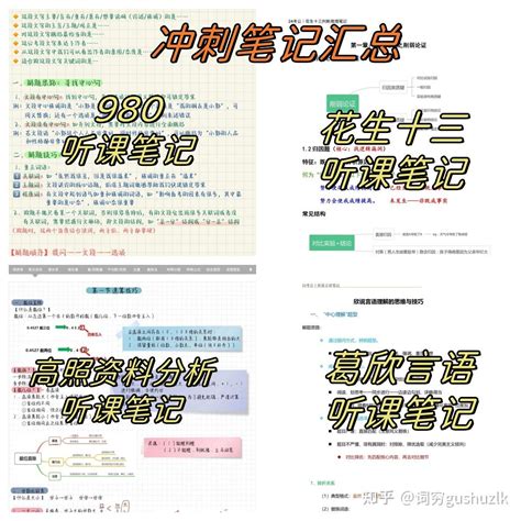 24年3 30事业编联考4周冲刺计划 知乎