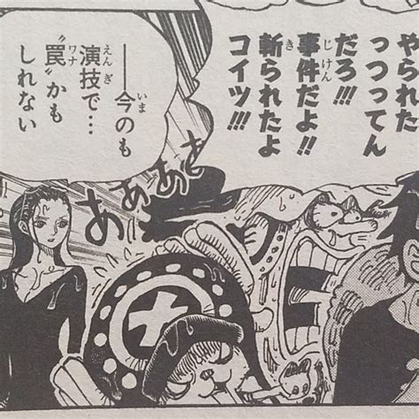 One Piece ブログ 六十六巻 第655話〝パンクハザード〟 漫画ワンピースが完結するまで色々書くブログ。