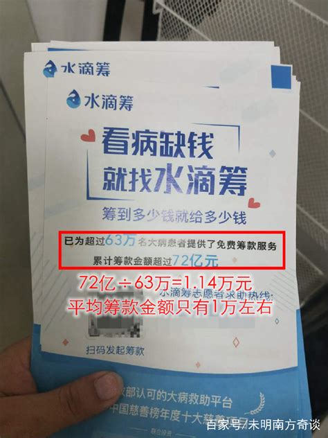 轻松筹、水滴筹、无忧筹哪个好一点？会不会有取不出钱的情况？ 凤凰网