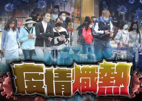 今增52523確診 其中僅11輸入 快測呈報平台開通未有期｜即時新聞｜港澳｜oncc東網