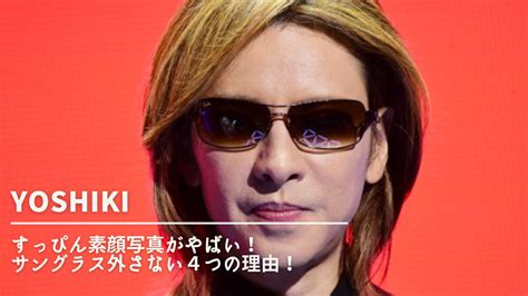 Yoshikiのすっぴん素顔写真がやばい！サングラス外さない4つの理由！ Nn Media