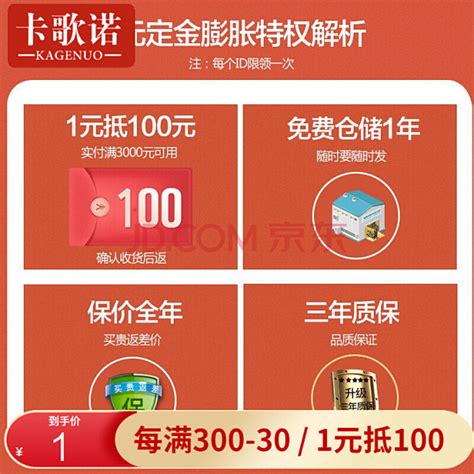 卡歌诺 1元抵100元（满2000元可用），每个id仅限一次，联系客服预定名额【图片 价格 品牌 报价】 京东