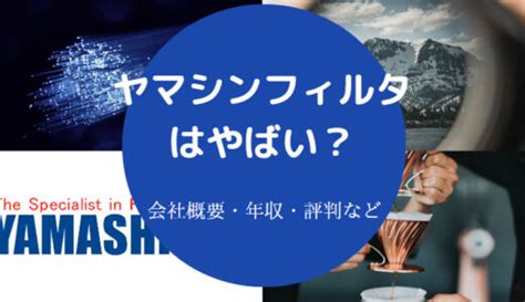 【ダイダンはやばい？】不祥事？パワハラ？勝ち組？就職難易度など