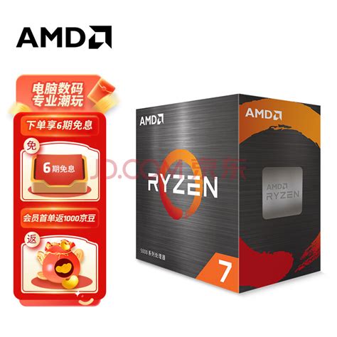 AMDAMD 锐龙7 5700XAMD 锐龙7 5700X 处理器 r7 7nm 8核16线程 3 4GHz 65W AM4接口 盒装