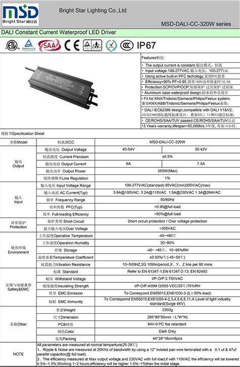 DALI Dimming Constant Current Led Driver 320W Brightstar Company