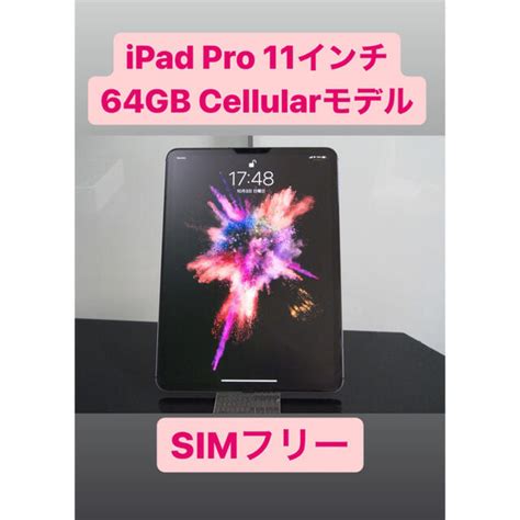 30％割引新作グッ Ipad Pro 11インチ 第一世代 64gb セルラー Simフリー タブレット Pc タブレット Ota On Arena Ne Jp