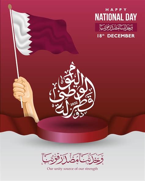 F Te Nationale Du Qatar Avec Calligraphie Arabe F Te De L Ind Pendance