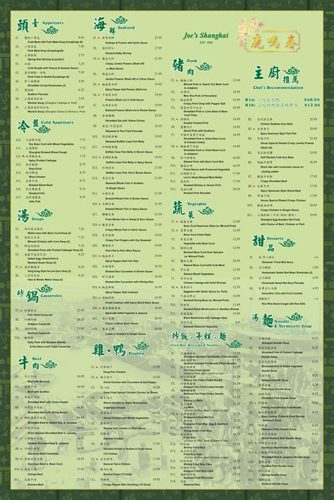 Menu for Joe's Shanghai in New York, NY | Sirved