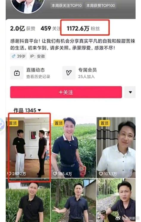 1200万粉丝网红突然被封号！曾有72岁老太跨越1700公里只为见他，平台回应：违反相关规定 每经网