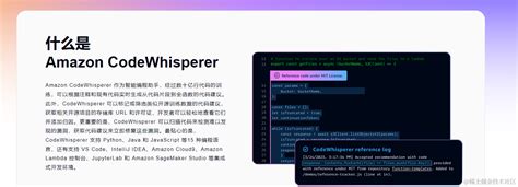 Ai编程助手探索之旅：amazon Codewhisperer 提高编程效率的利器 阿里云开发者社区