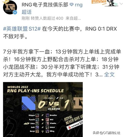 Rng賽場輸給drx一次，台下又輸了一次？兩隊格局對比「輸麻了」 每日頭條